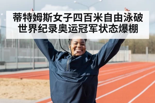 athlete celebrating victory